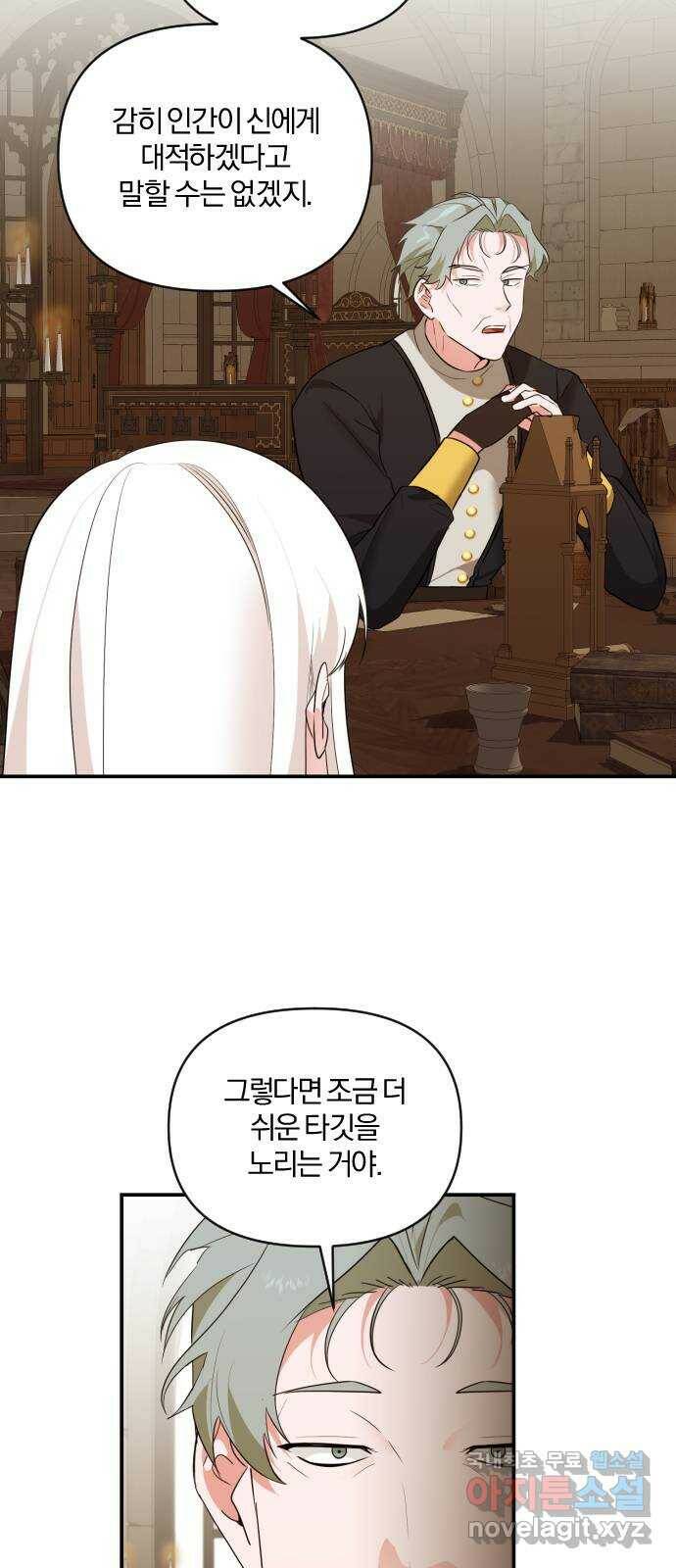 아침을 지나 밤으로 117화 7