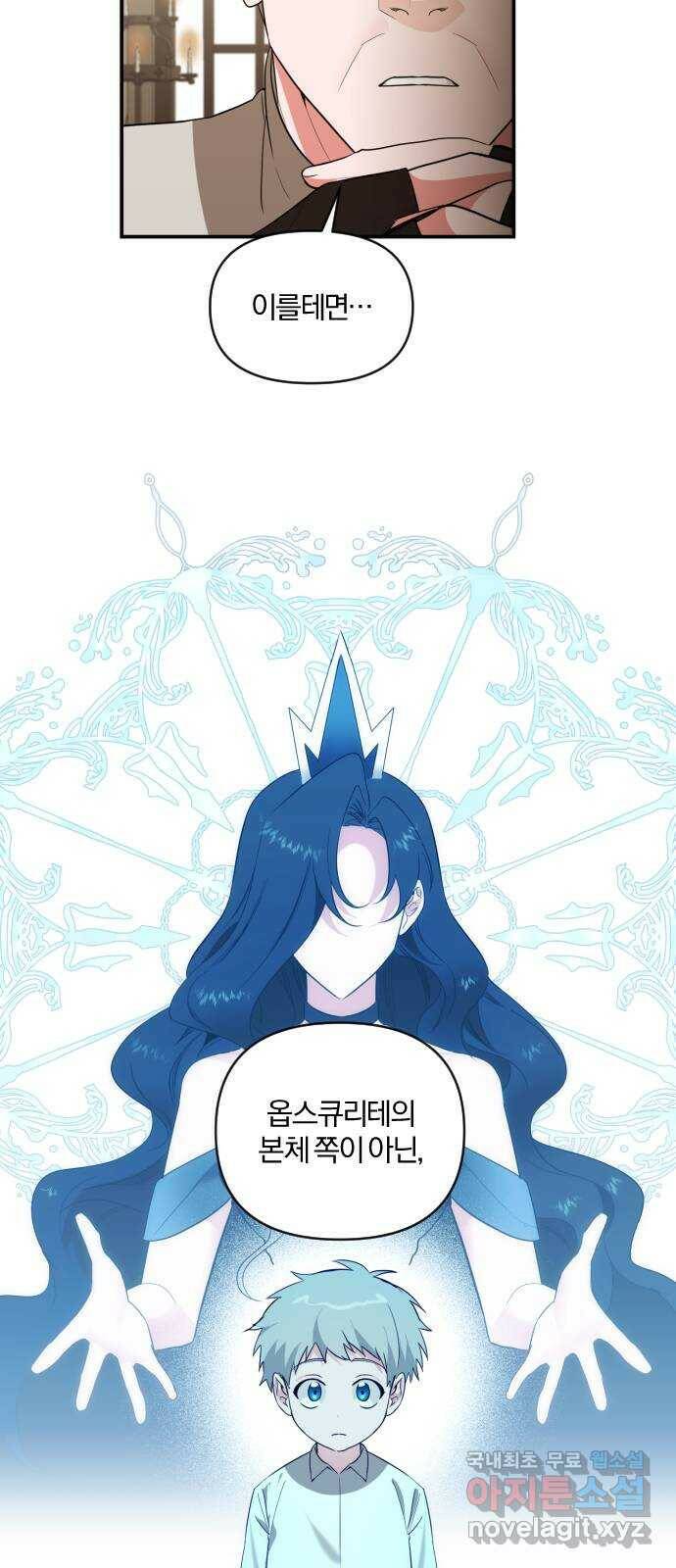아침을 지나 밤으로 117화 8