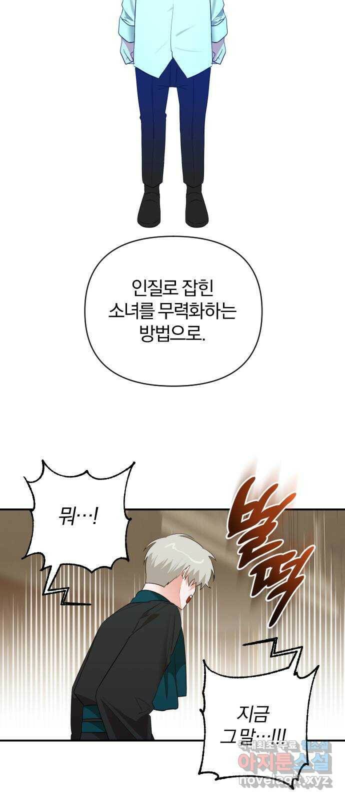 아침을 지나 밤으로 117화 9