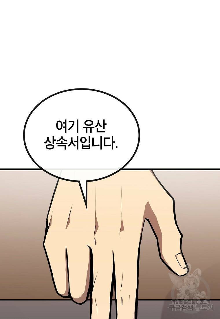 검은 머리 전술 천재 4화 14