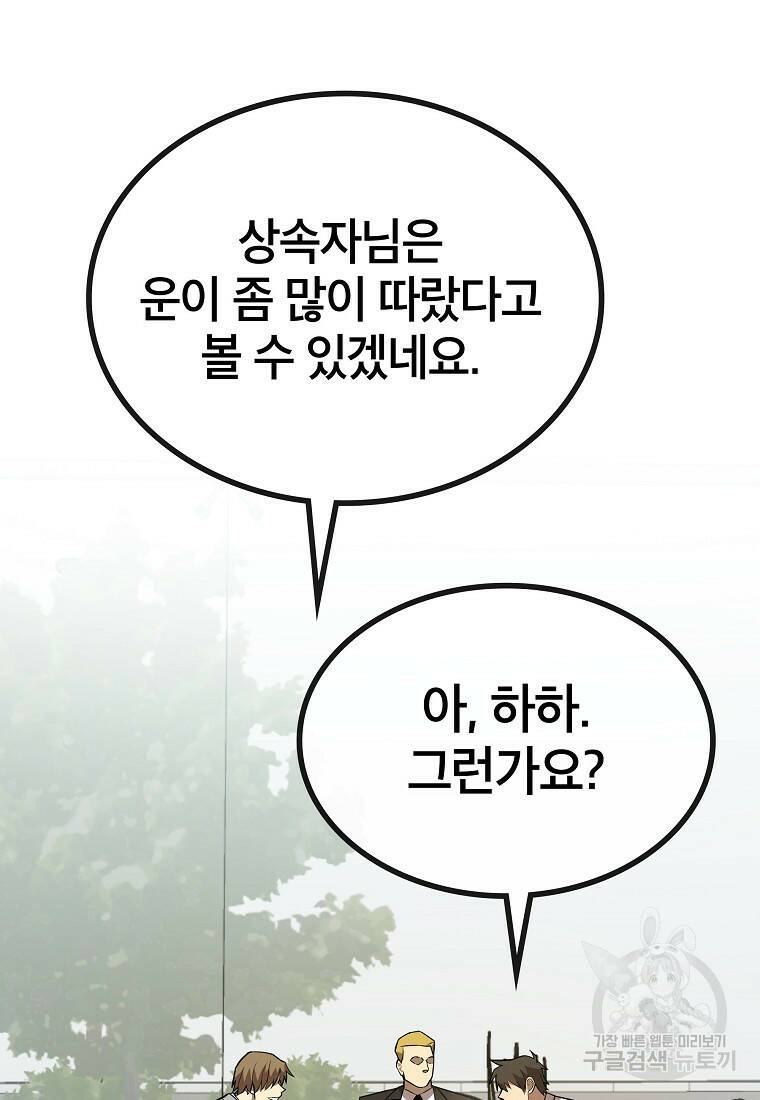 검은 머리 전술 천재 4화 16