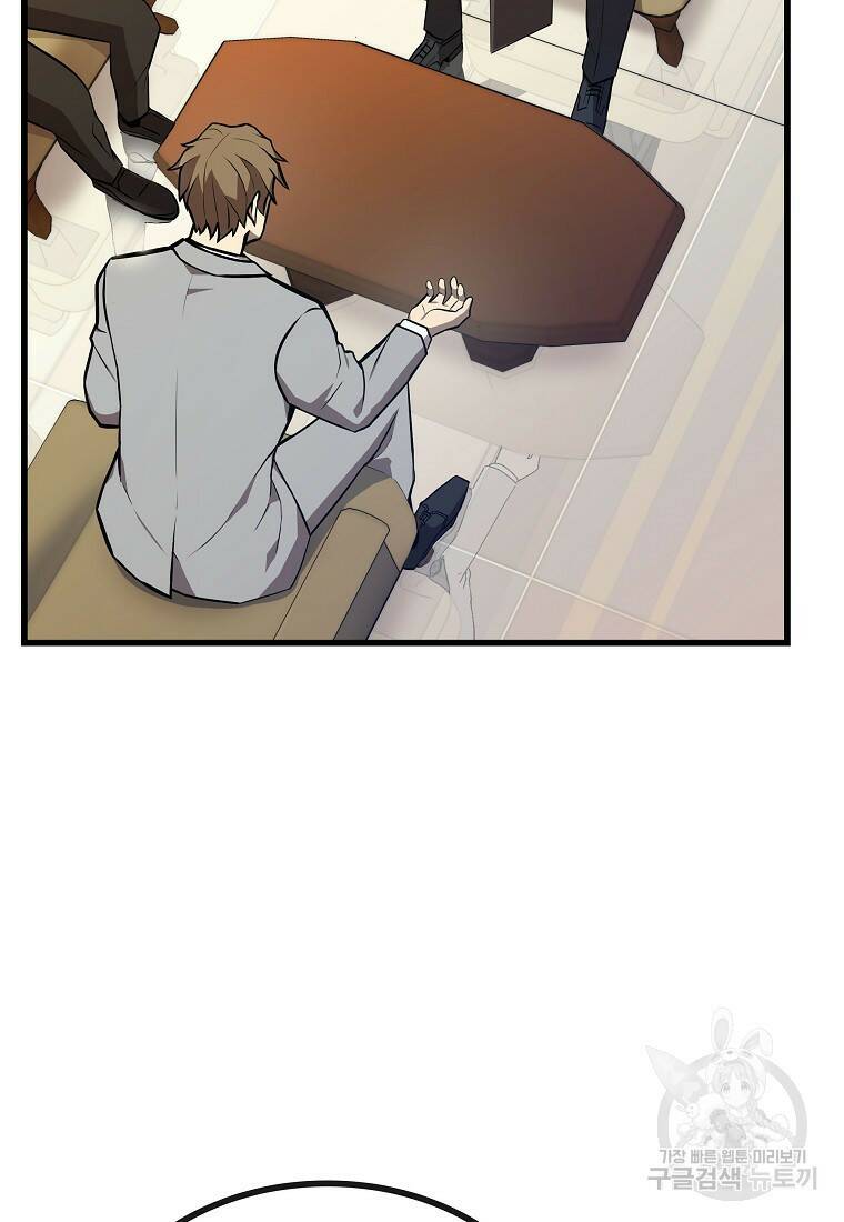 검은 머리 전술 천재 4화 21