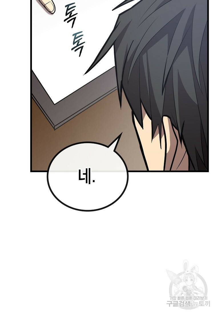 검은 머리 전술 천재 4화 26
