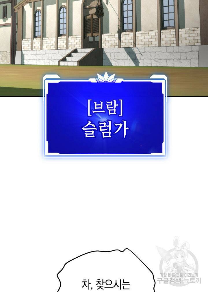 내 부하들이 미친듯이 유능하다 3화 2