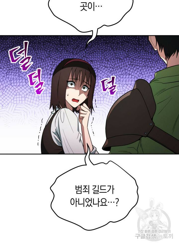 내 부하들이 미친듯이 유능하다 3화 3