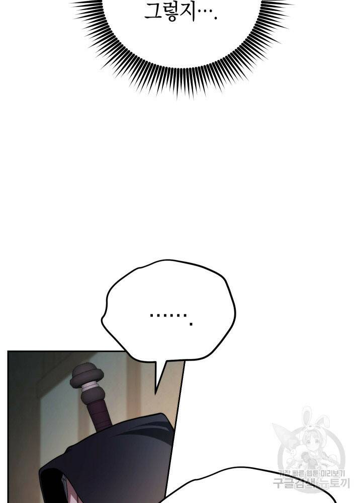내 부하들이 미친듯이 유능하다 3화 5