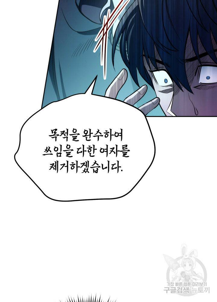 내 부하들이 미친듯이 유능하다 3화 7