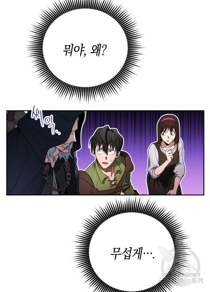 내 부하들이 미친듯이 유능하다 3화 8