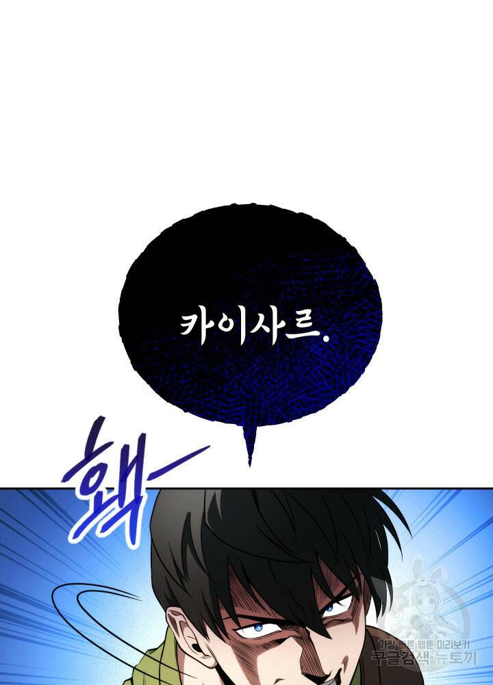 내 부하들이 미친듯이 유능하다 3화 10