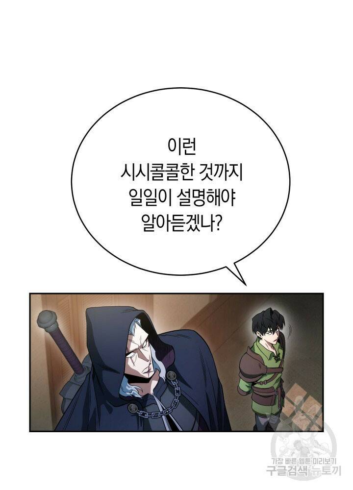 내 부하들이 미친듯이 유능하다 3화 14