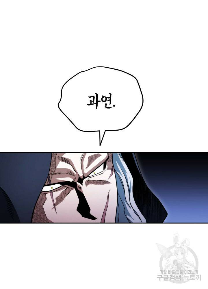 내 부하들이 미친듯이 유능하다 3화 15