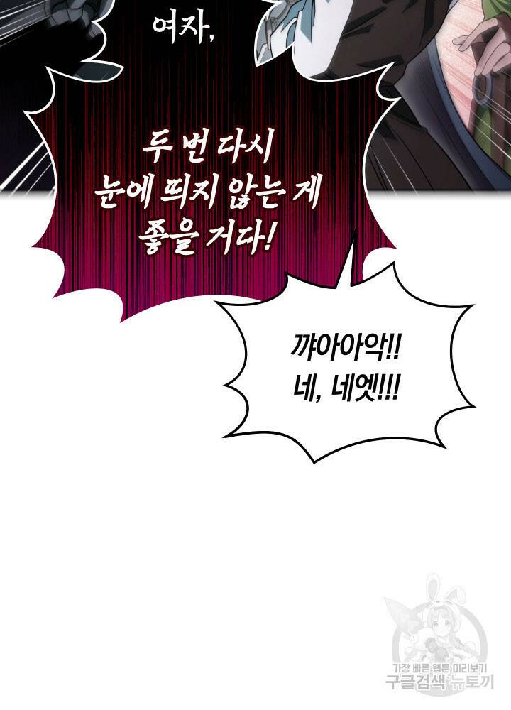내 부하들이 미친듯이 유능하다 3화 17