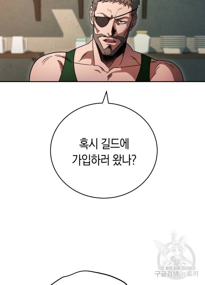 내 부하들이 미친듯이 유능하다 3화 23