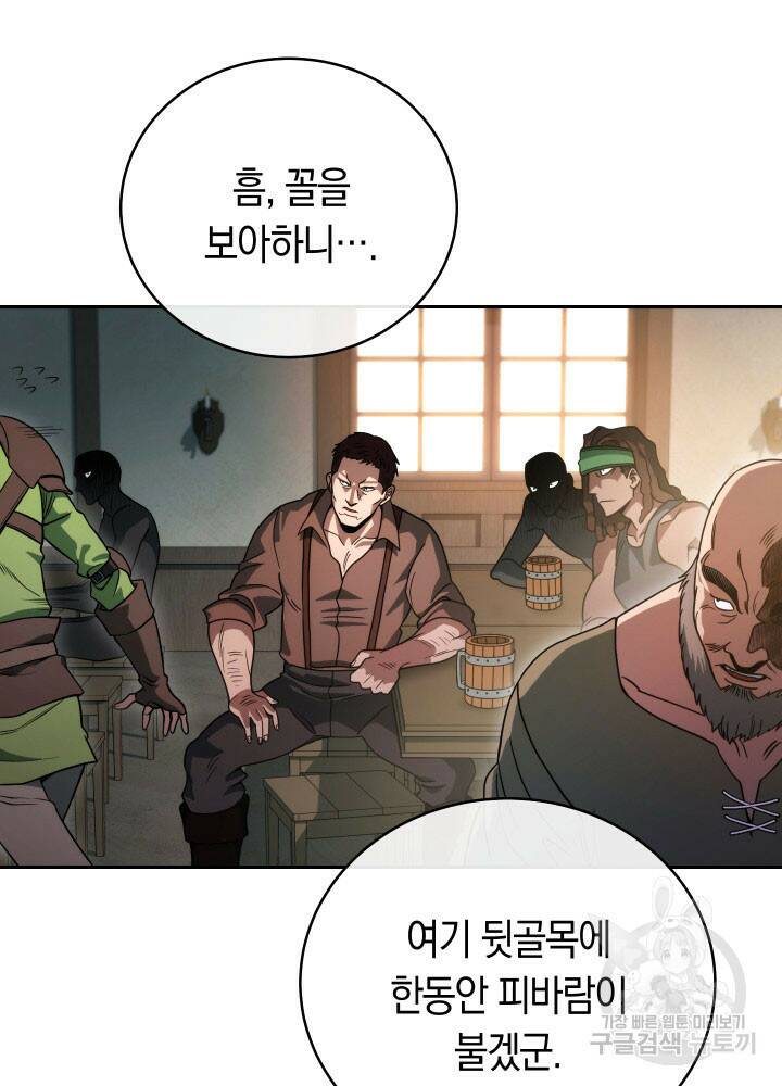 내 부하들이 미친듯이 유능하다 3화 26