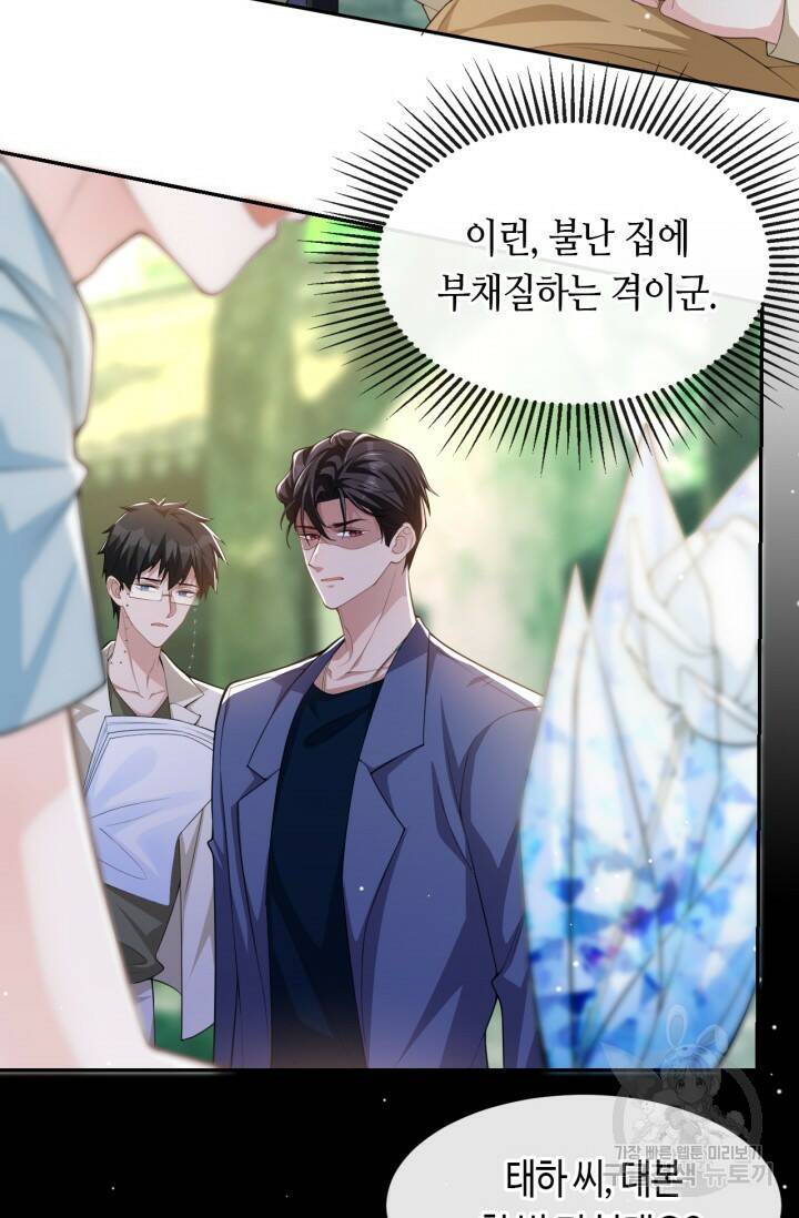 집착공의 인형놀이 59화 3