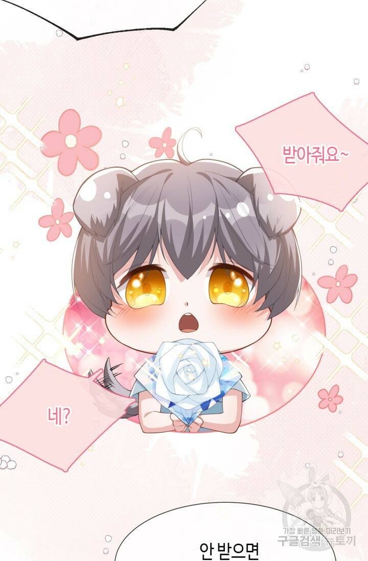 집착공의 인형놀이 59화 7