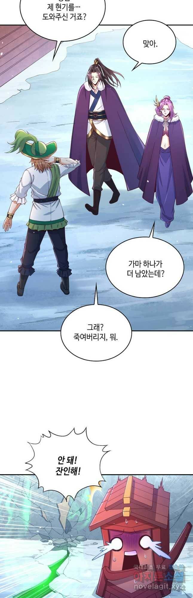 10만 년째 오늘을 살던 놈 96화 4
