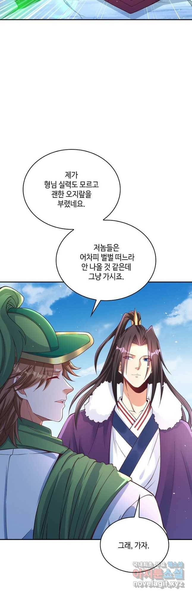 10만 년째 오늘을 살던 놈 96화 5