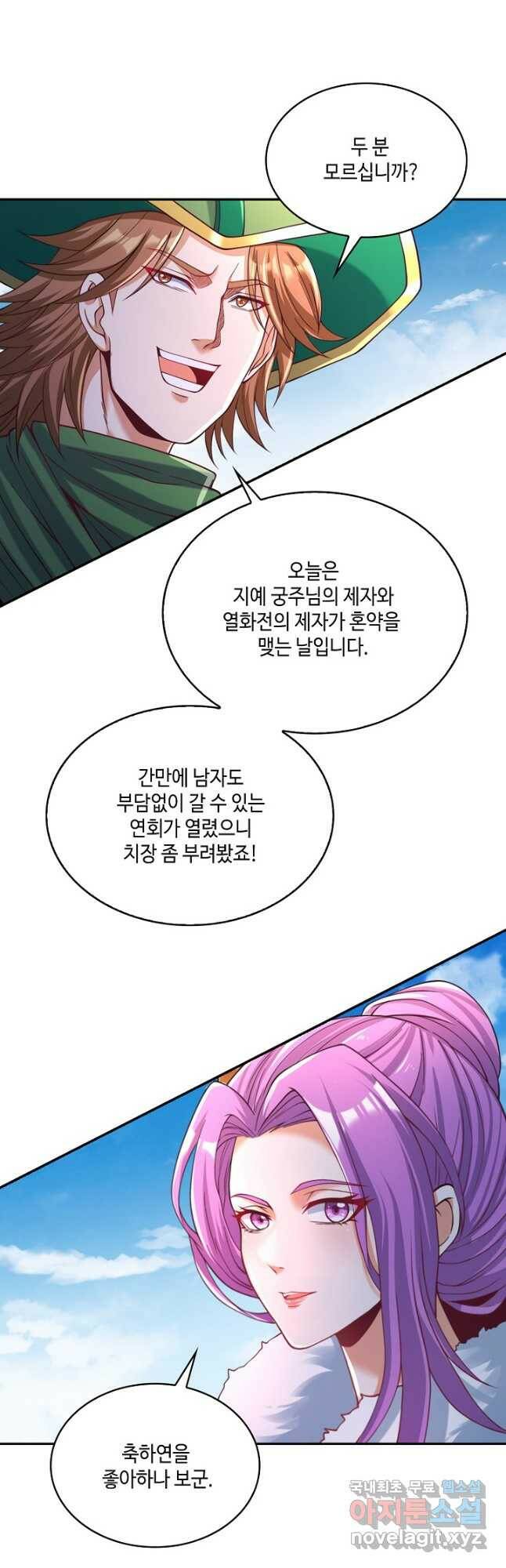 10만 년째 오늘을 살던 놈 96화 7