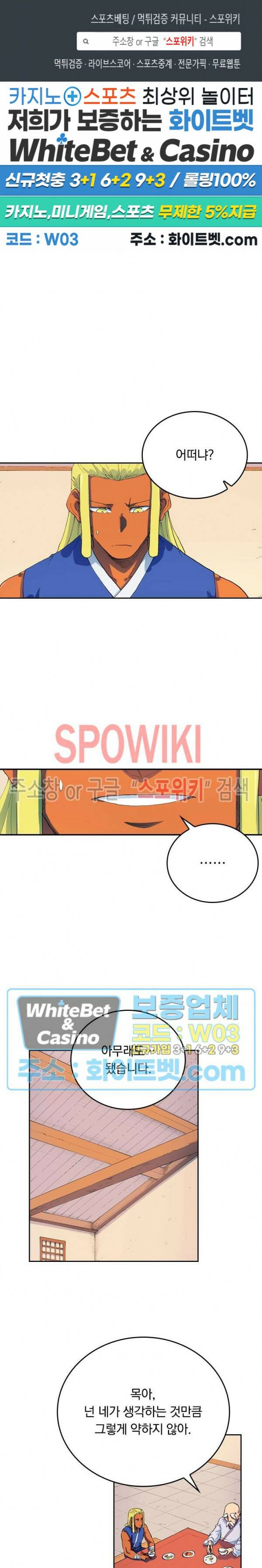 성무신결 580화 1