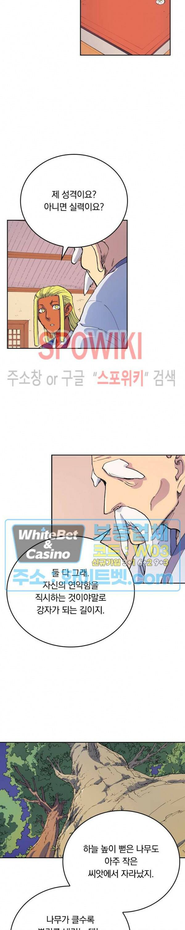 성무신결 580화 2