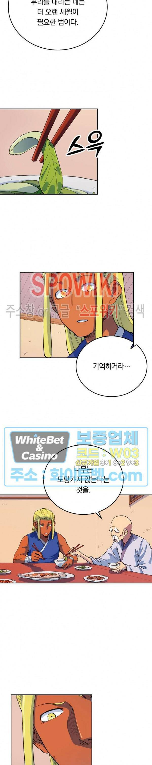 성무신결 580화 3