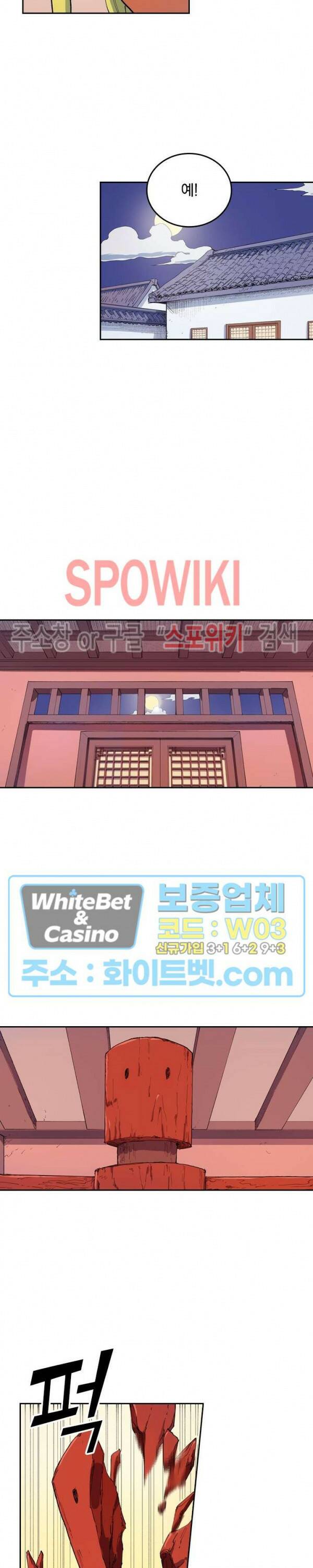 성무신결 580화 4