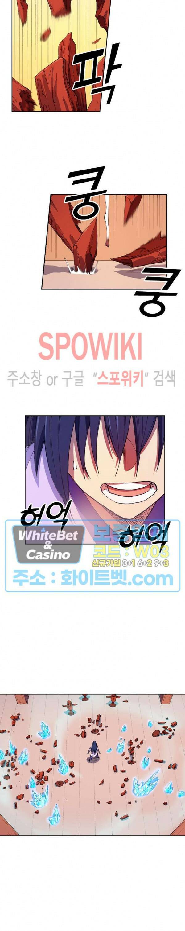 성무신결 580화 5