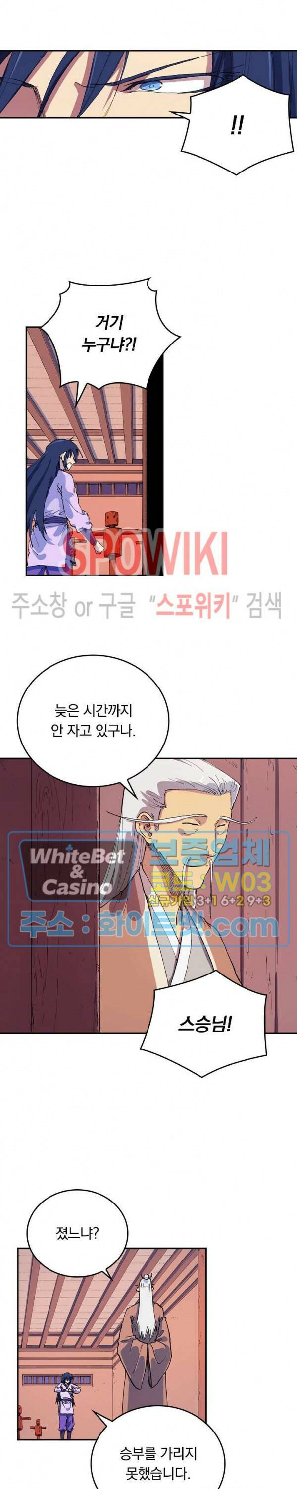 성무신결 580화 6
