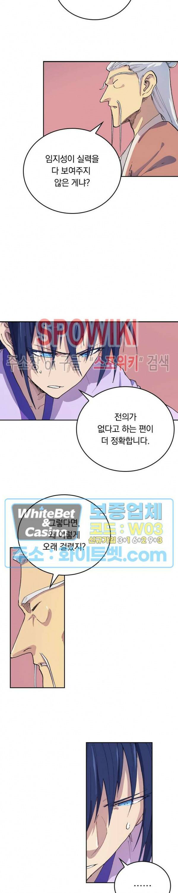성무신결 580화 7