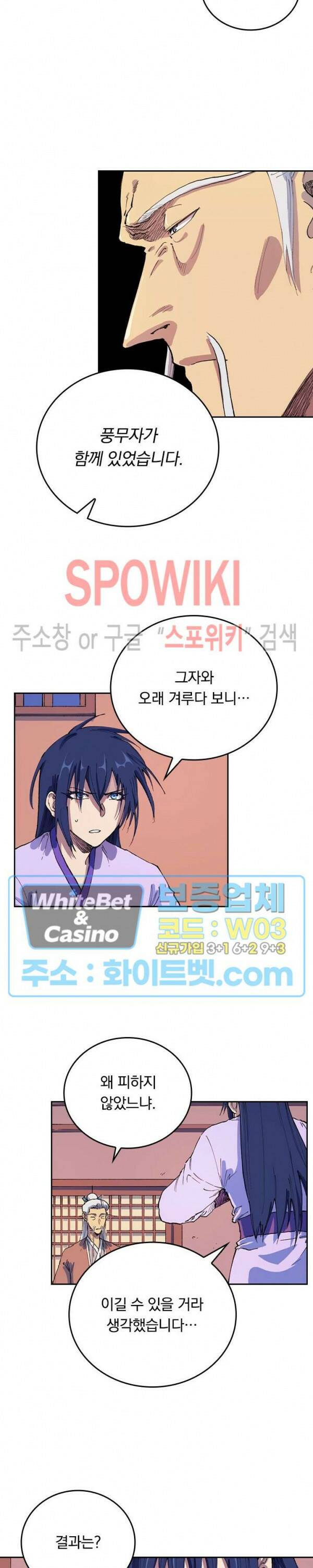 성무신결 580화 8