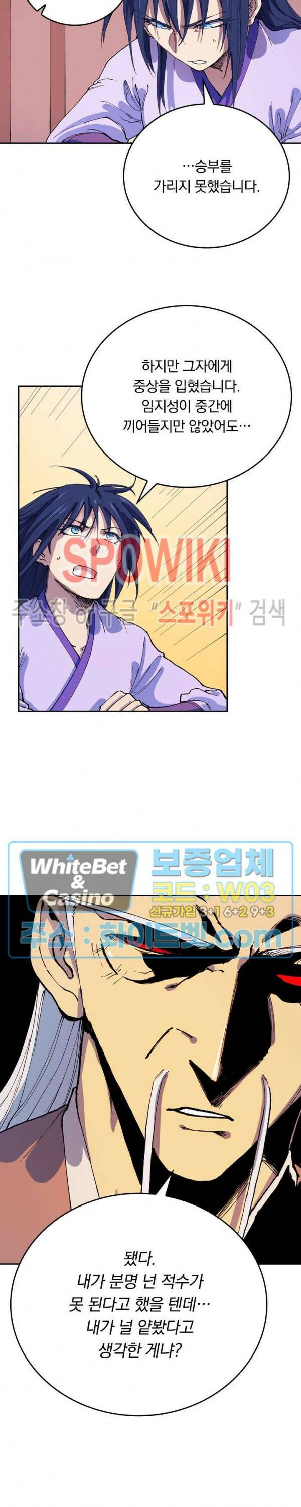 성무신결 580화 9