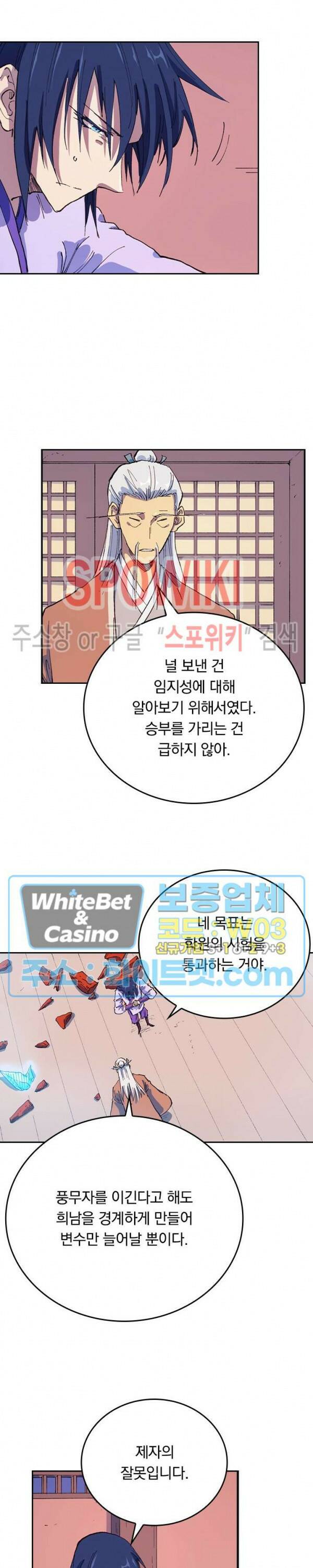 성무신결 580화 10
