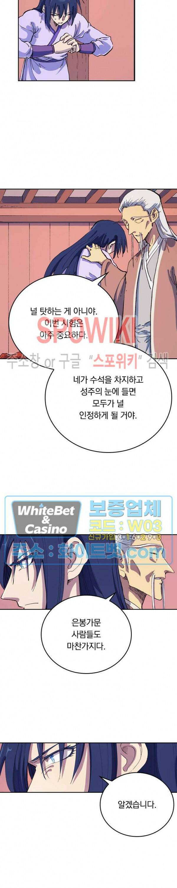 성무신결 580화 11