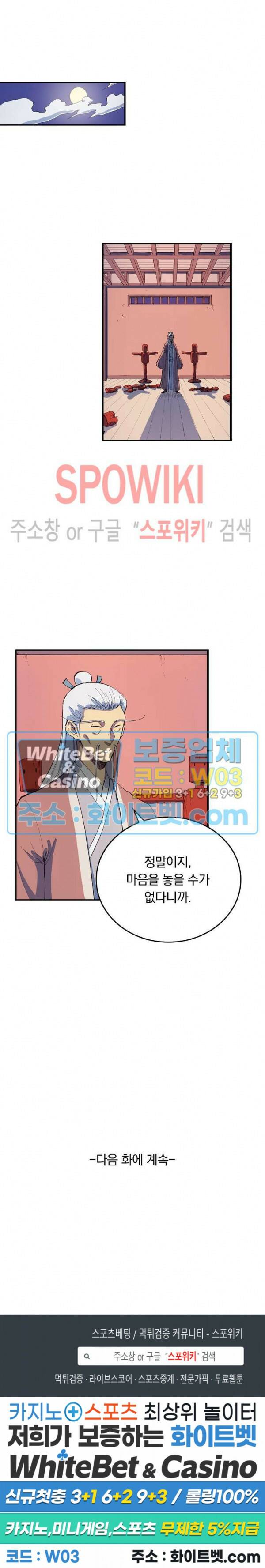 성무신결 580화 12