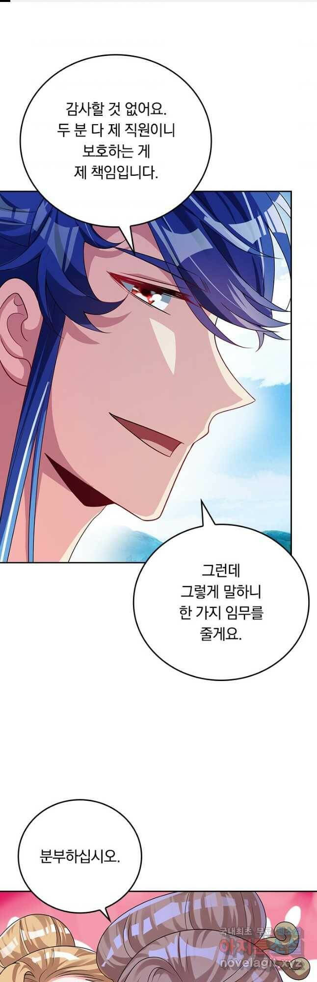 이세계의 지존 플레이어 157화 1