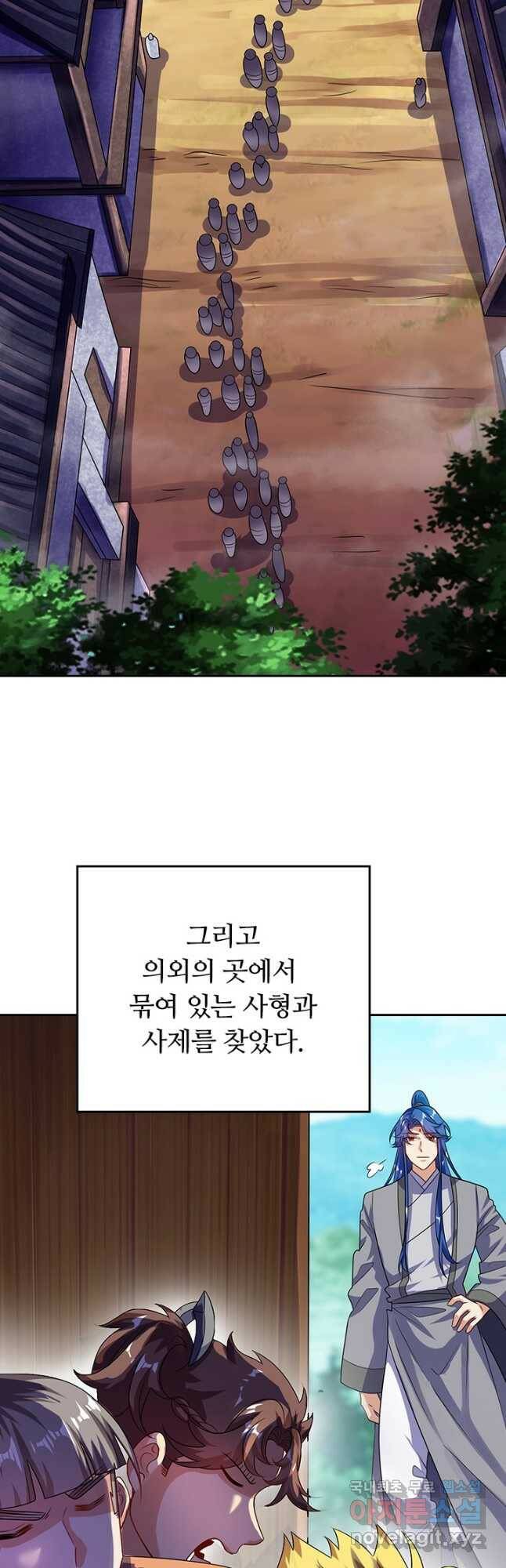 이세계의 지존 플레이어 157화 7