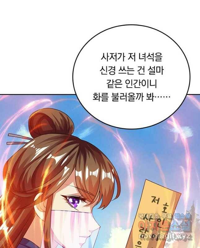 이세계의 지존 플레이어 157화 15