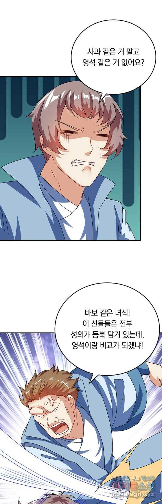 이세계의 지존 플레이어 157화 18