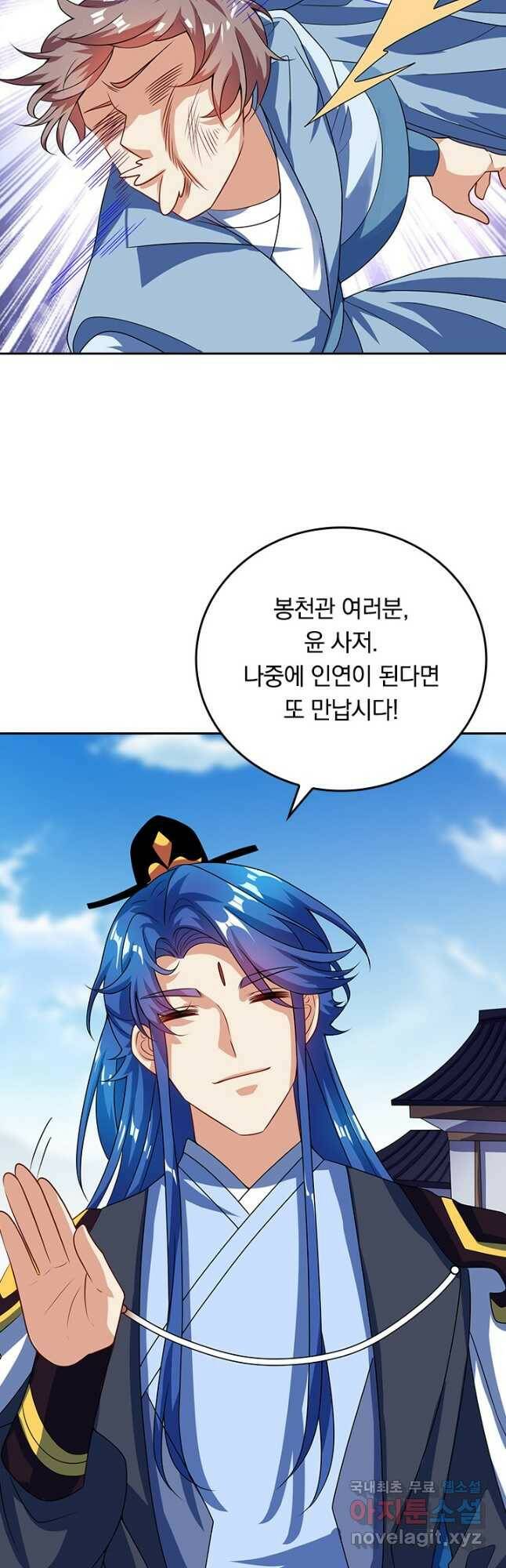 이세계의 지존 플레이어 157화 19
