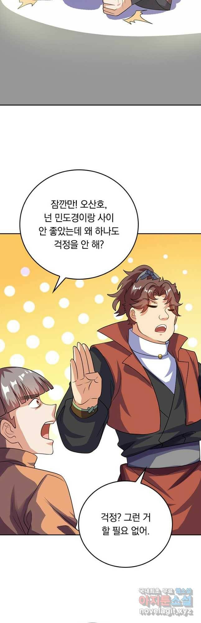 이세계의 지존 플레이어 157화 23