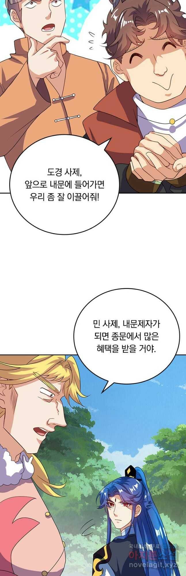 이세계의 지존 플레이어 157화 27