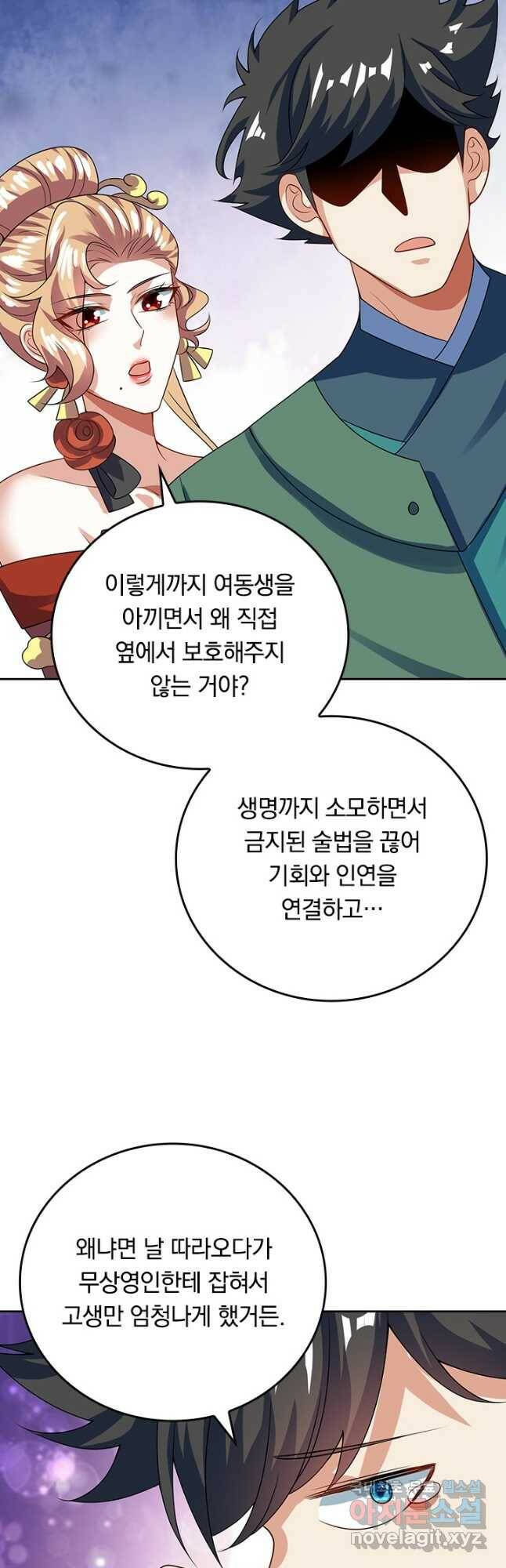 이세계의 지존 플레이어 157화 31