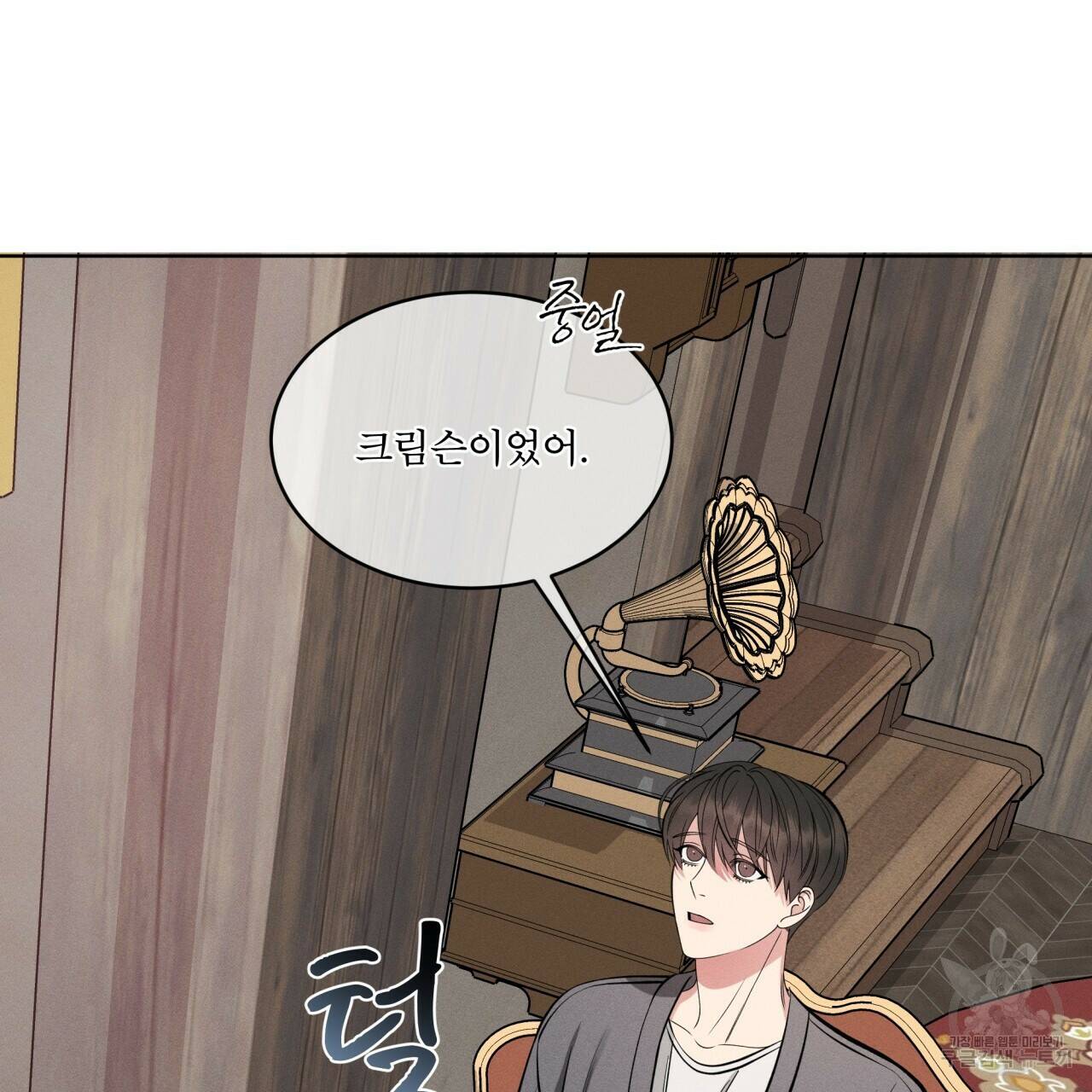 나이트 오브 런던 14화 3