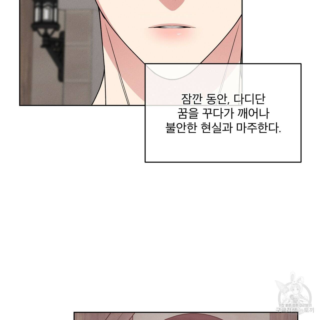 나이트 오브 런던 14화 9