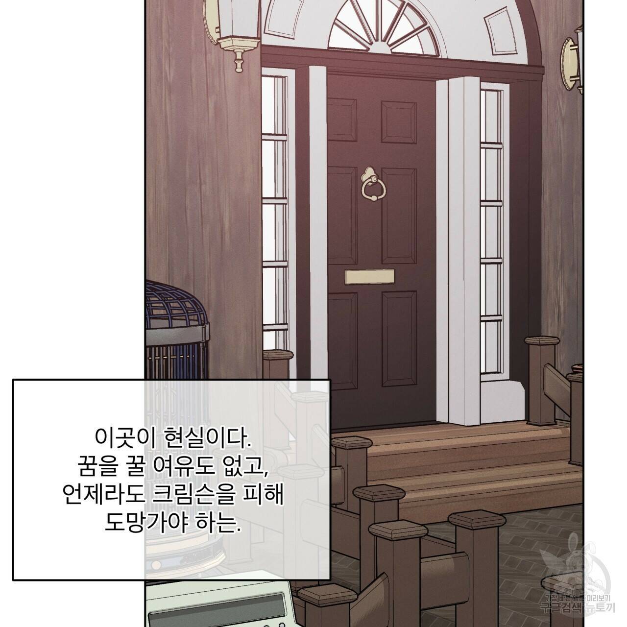 나이트 오브 런던 14화 11