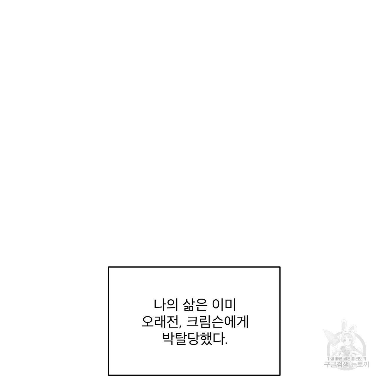나이트 오브 런던 14화 13