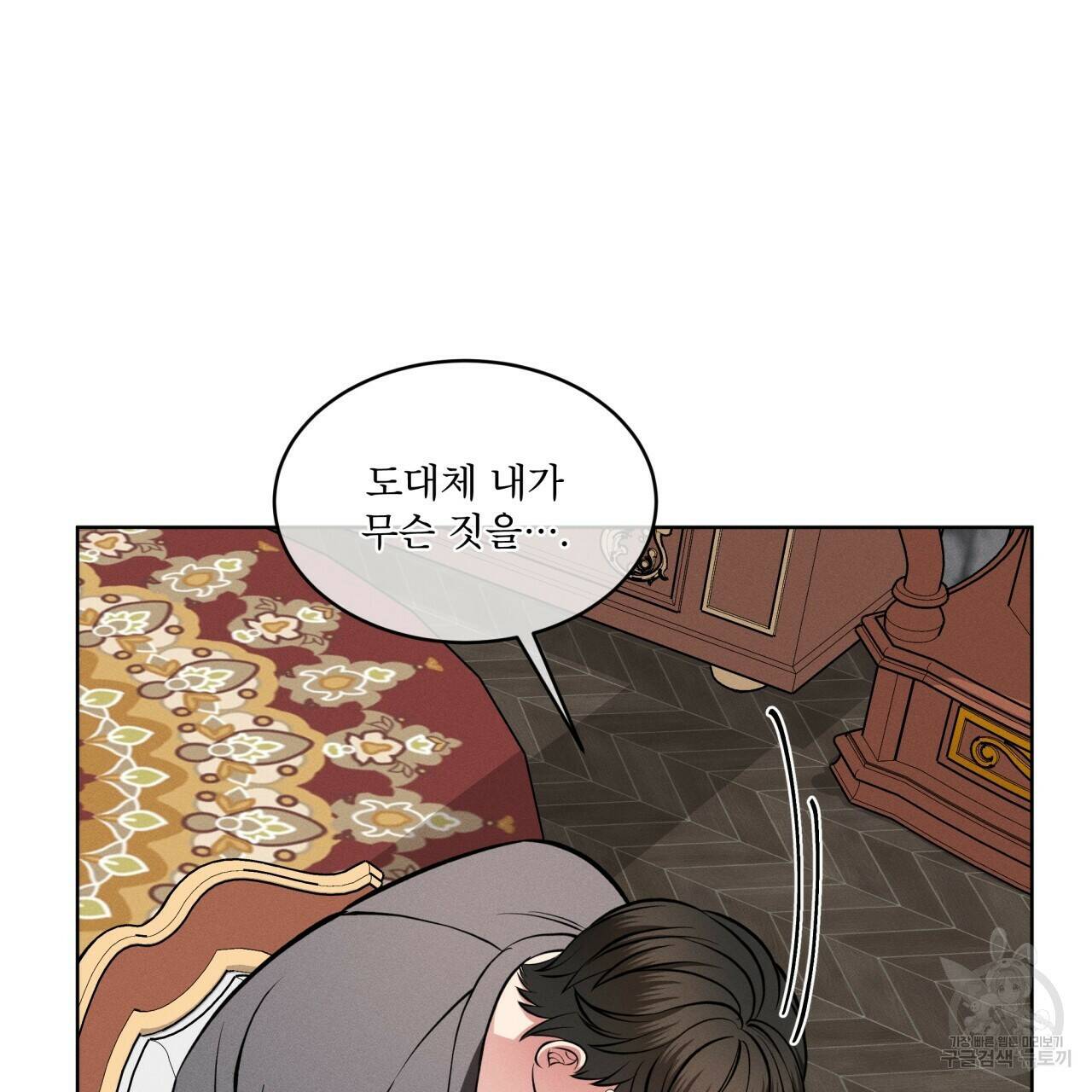 나이트 오브 런던 14화 15