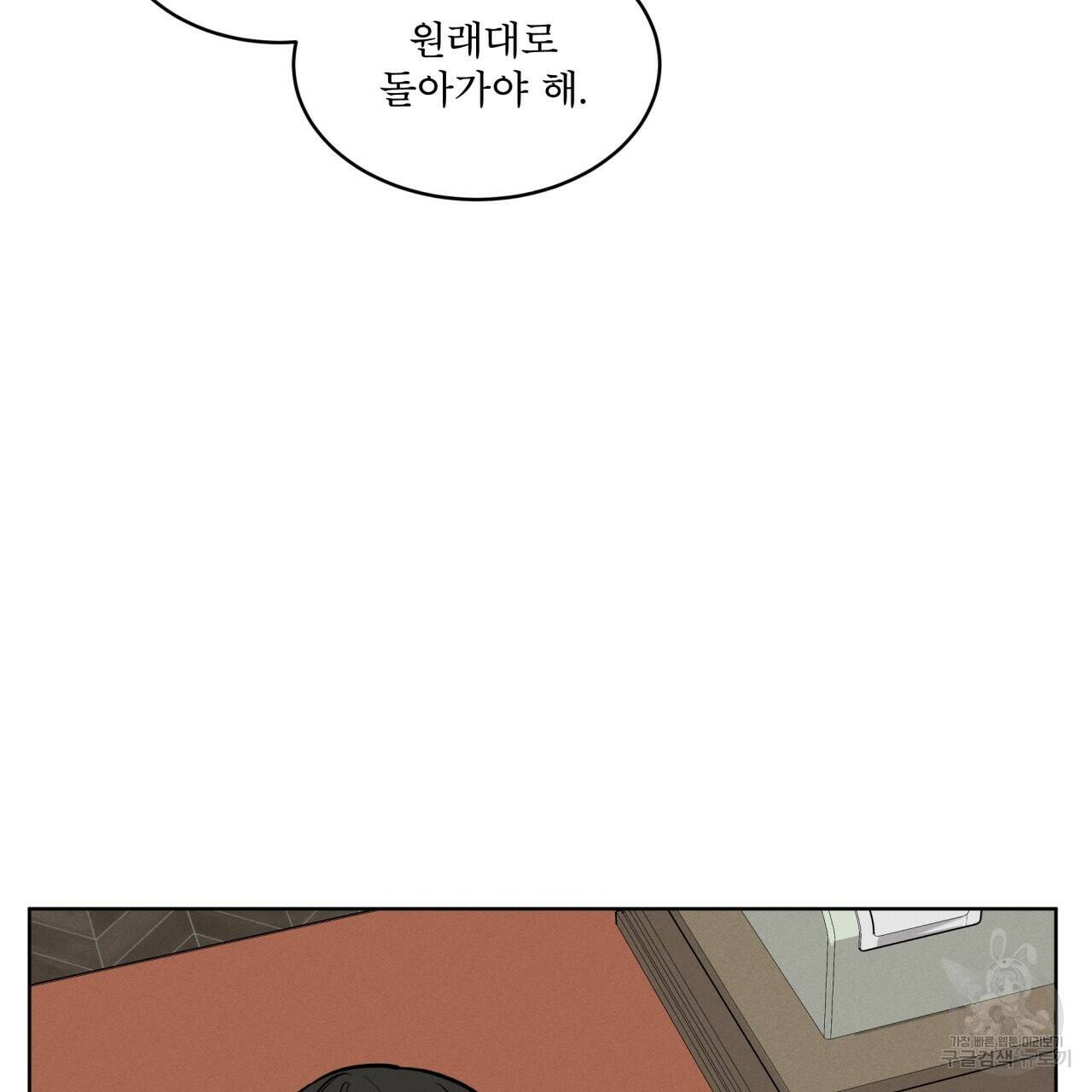 나이트 오브 런던 14화 21