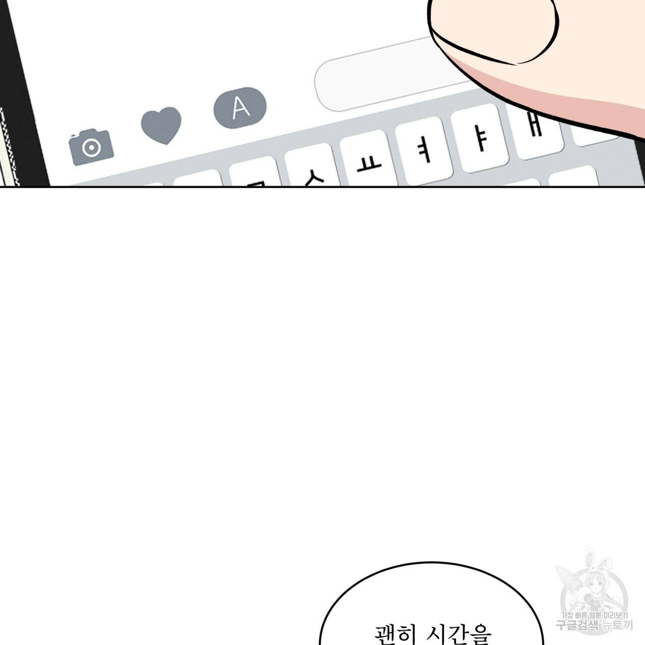 나이트 오브 런던 14화 31